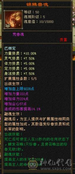 极限三修7级10雕高杂减输出拉满装备都是大八星