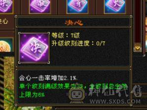 极限三修7级10雕高杂减输出拉满装备都是大八星