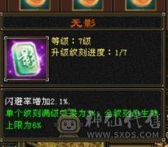 极限三修7级10雕高杂减输出拉满装备都是大八星