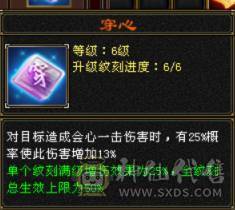 极限三修7级10雕高杂减输出拉满装备都是大八星