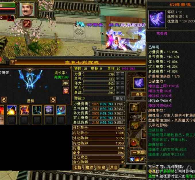 极限三修7级10雕高杂减输出拉满装备都是大八星