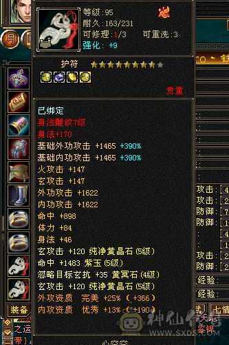 已更新，单火抗960多，会防315.10级盟会佛跳墙.