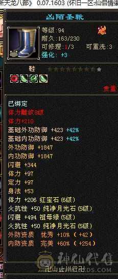 已更新，单火抗960多，会防315.10级盟会佛跳墙.