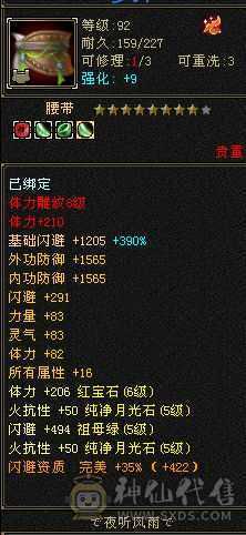 已更新，单火抗960多，会防315.10级盟会佛跳墙.