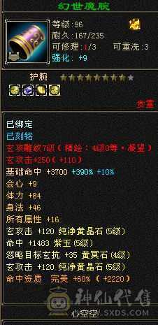 已更新，单火抗960多，会防315.10级盟会佛跳墙.