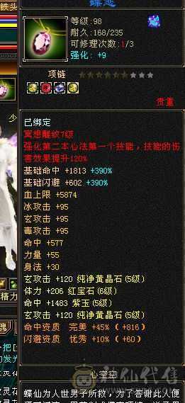 已更新，单火抗960多，会防315.10级盟会佛跳墙.