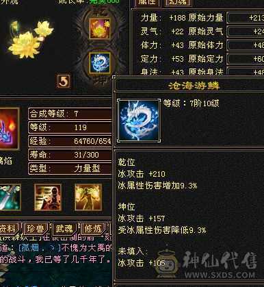 已更新，单火抗960多，会防315.10级盟会佛跳墙.