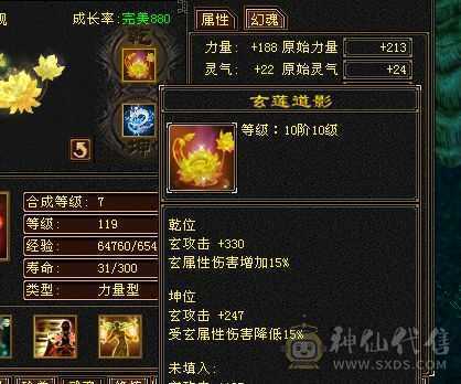 已更新，单火抗960多，会防315.10级盟会佛跳墙.