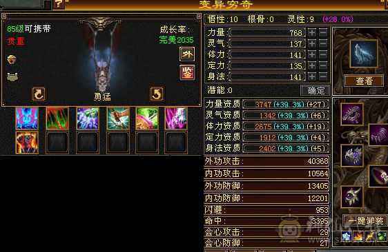 已更新，单火抗960多，会防315.10级盟会佛跳墙.