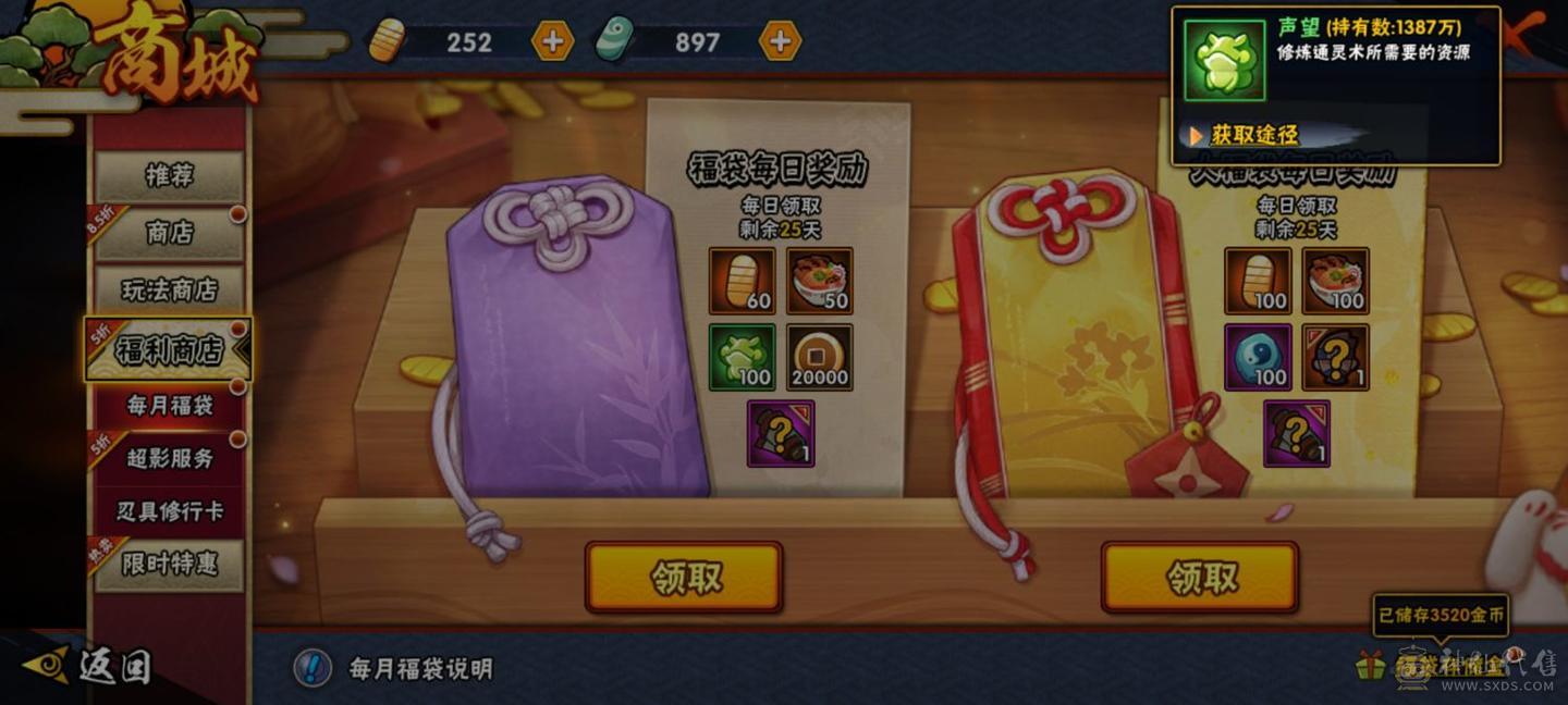 高配号