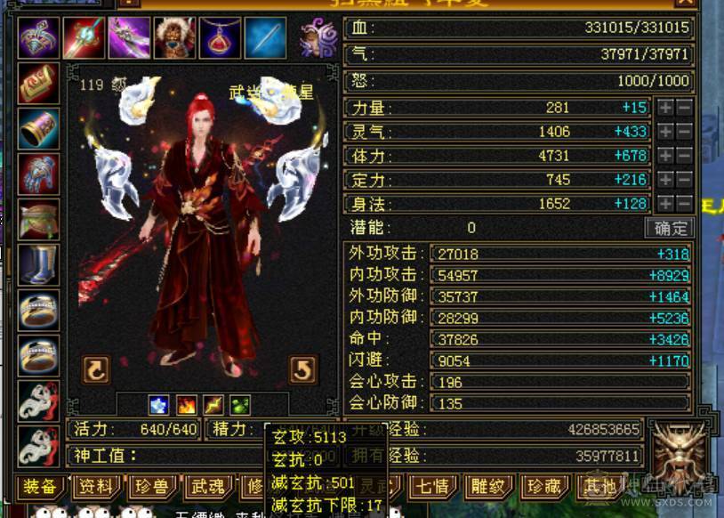 三满满5性价比武当 一手号