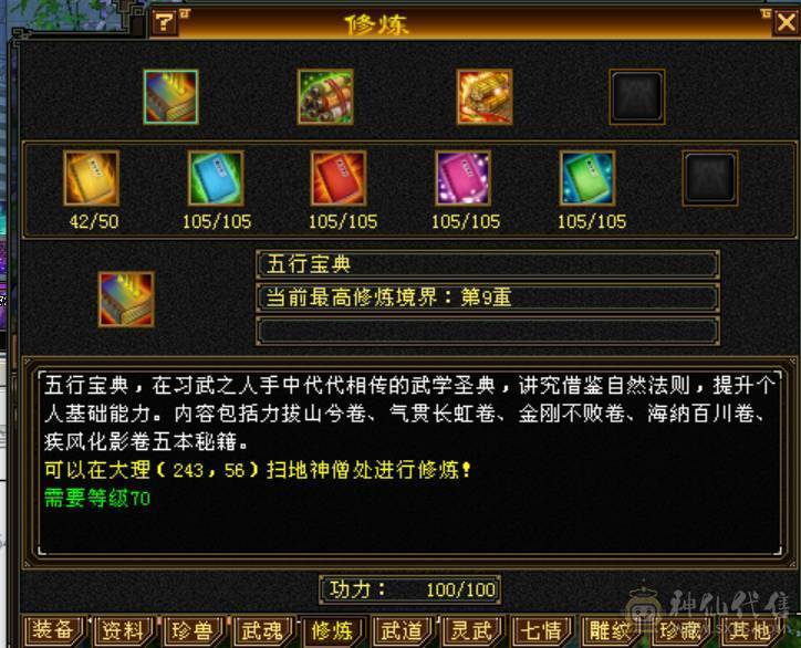 三满满5性价比武当 一手号