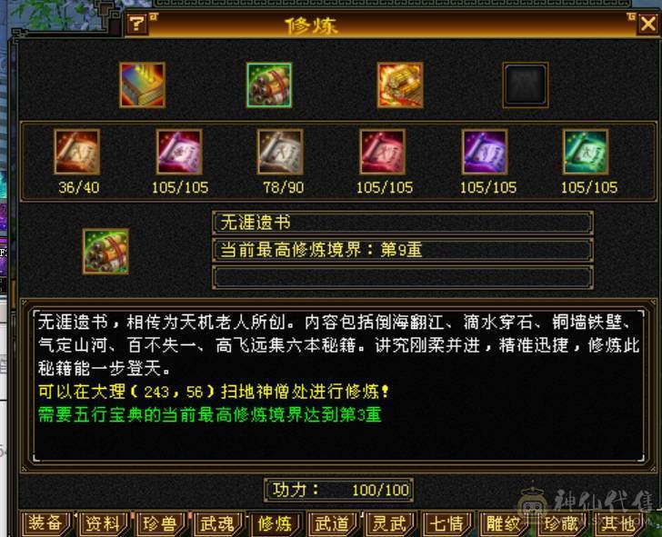 三满满5性价比武当 一手号