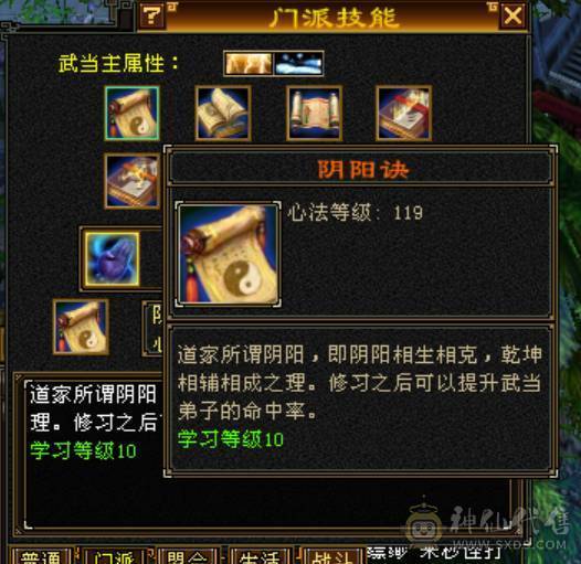 三满满5性价比武当 一手号