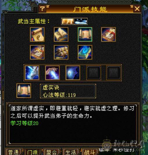 三满满5性价比武当 一手号