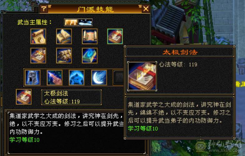 三满满5性价比武当 一手号