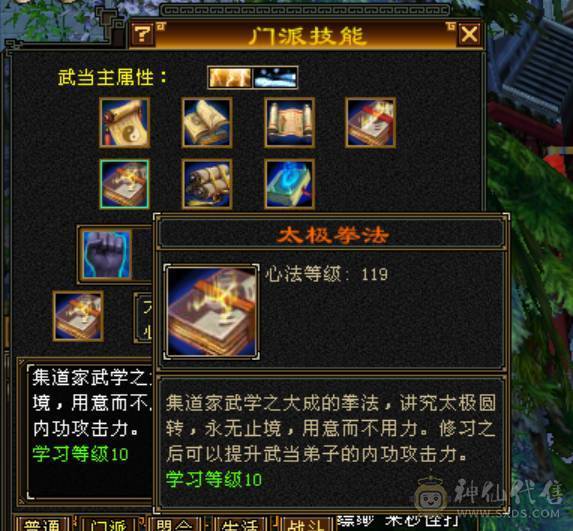 三满满5性价比武当 一手号