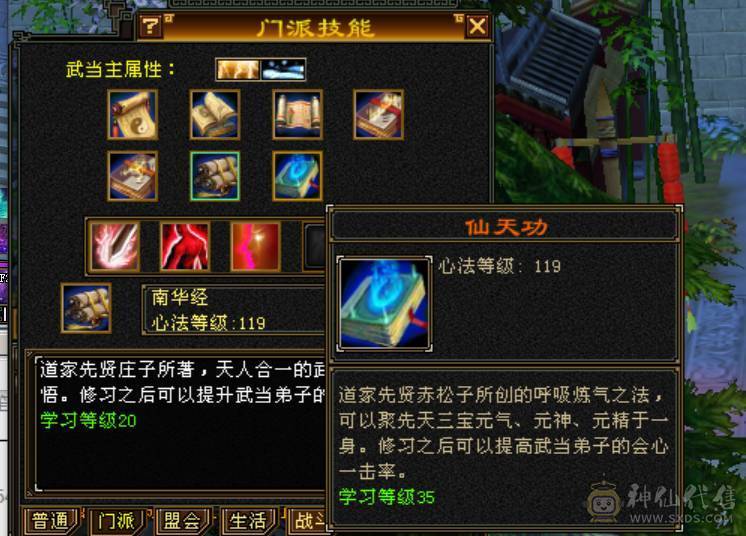 三满满5性价比武当 一手号