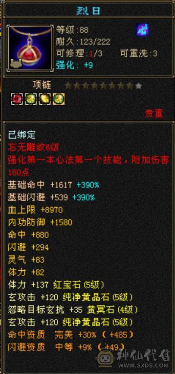 三满满5性价比武当 一手号