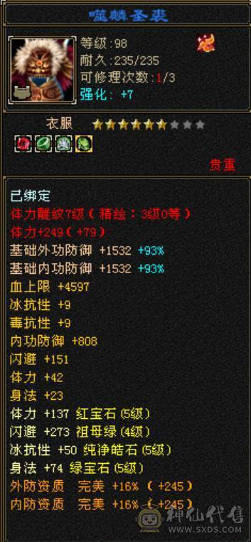三满满5性价比武当 一手号