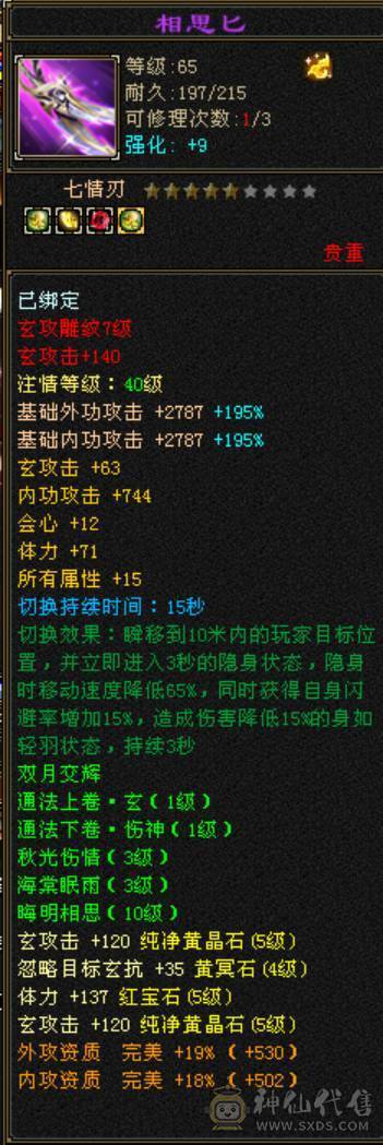 三满满5性价比武当 一手号
