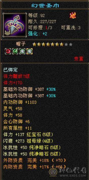 三满满5性价比武当 一手号