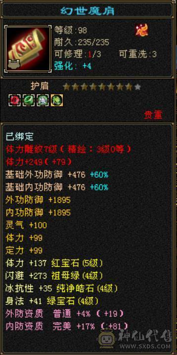 三满满5性价比武当 一手号