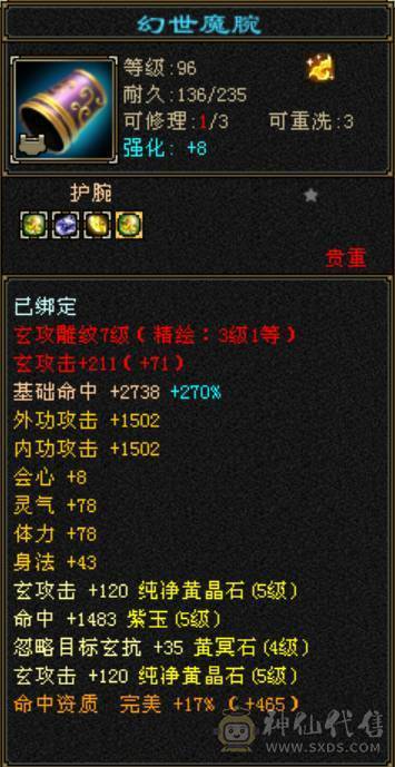 三满满5性价比武当 一手号