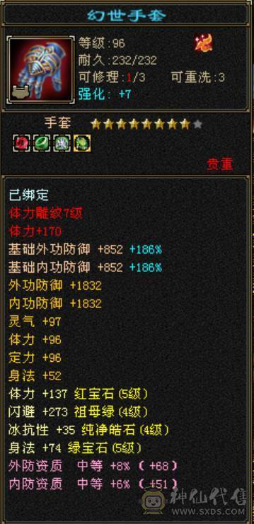 三满满5性价比武当 一手号