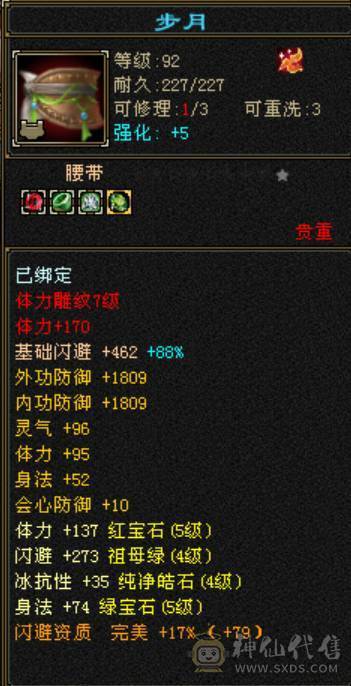 三满满5性价比武当 一手号