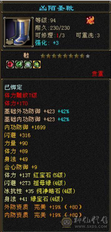 三满满5性价比武当 一手号