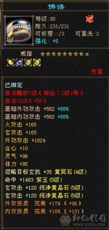 三满满5性价比武当 一手号