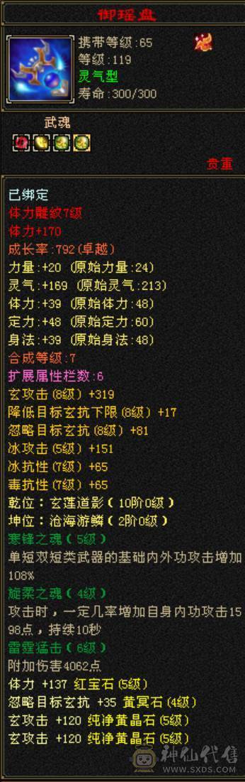 三满满5性价比武当 一手号