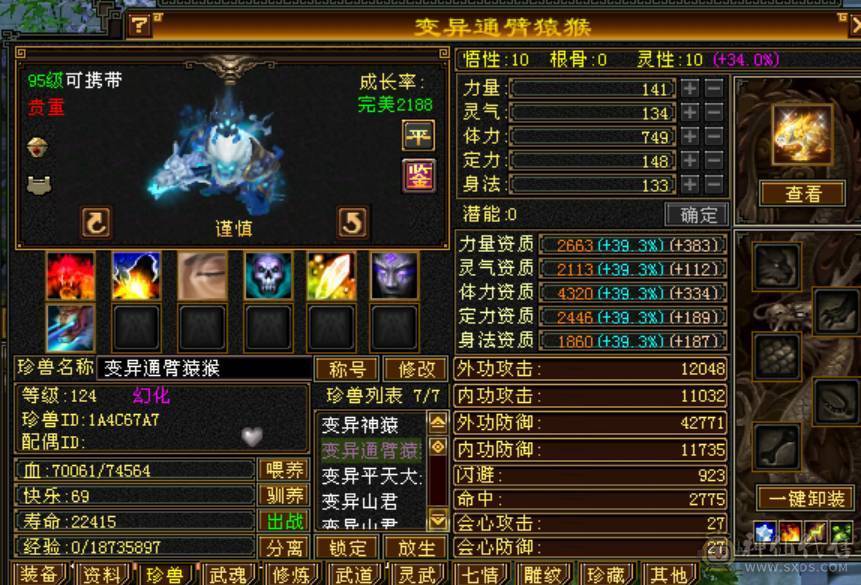 三满满5性价比武当 一手号