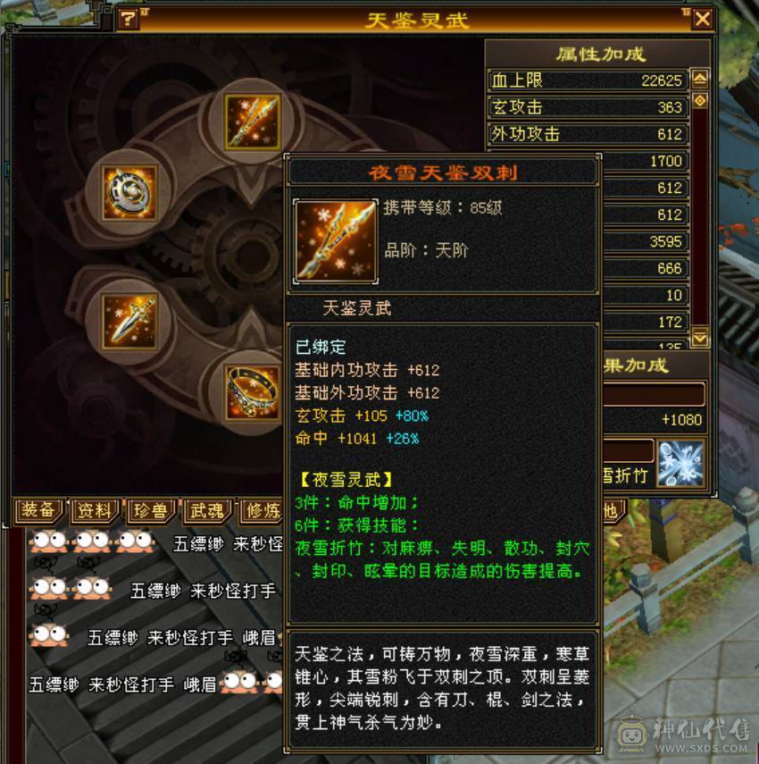 三满满5性价比武当 一手号