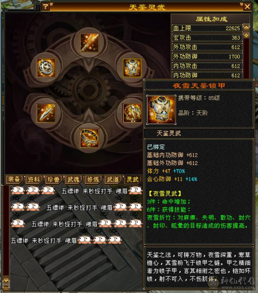 三满满5性价比武当 一手号