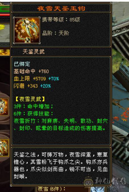 三满满5性价比武当 一手号