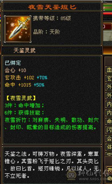 三满满5性价比武当 一手号