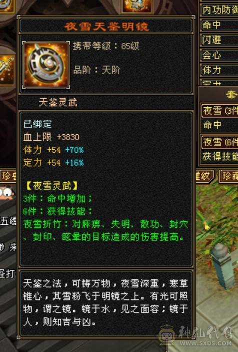 三满满5性价比武当 一手号
