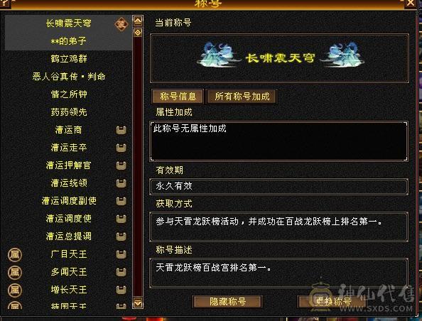 第一称号恶人谷断桥赤兔