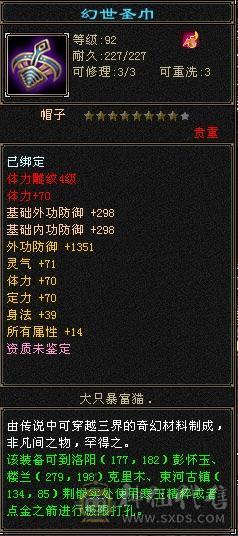第一称号恶人谷断桥赤兔