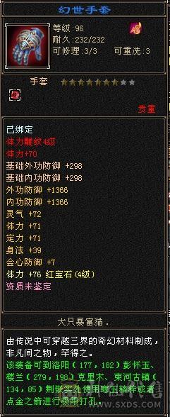 第一称号恶人谷断桥赤兔