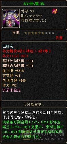 第一称号恶人谷断桥赤兔