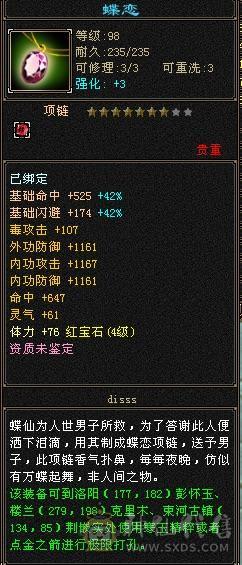 第一称号恶人谷断桥赤兔