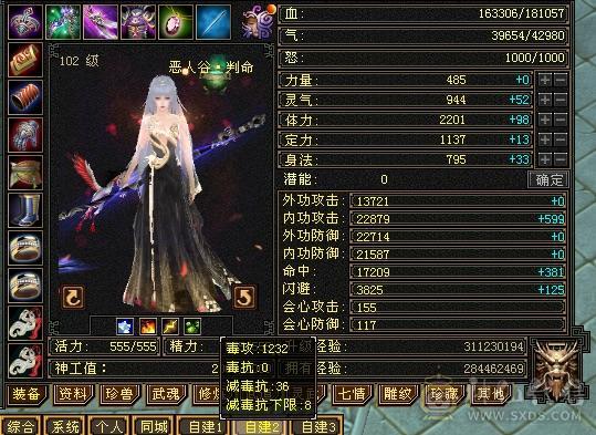 第一称号恶人谷断桥赤兔
