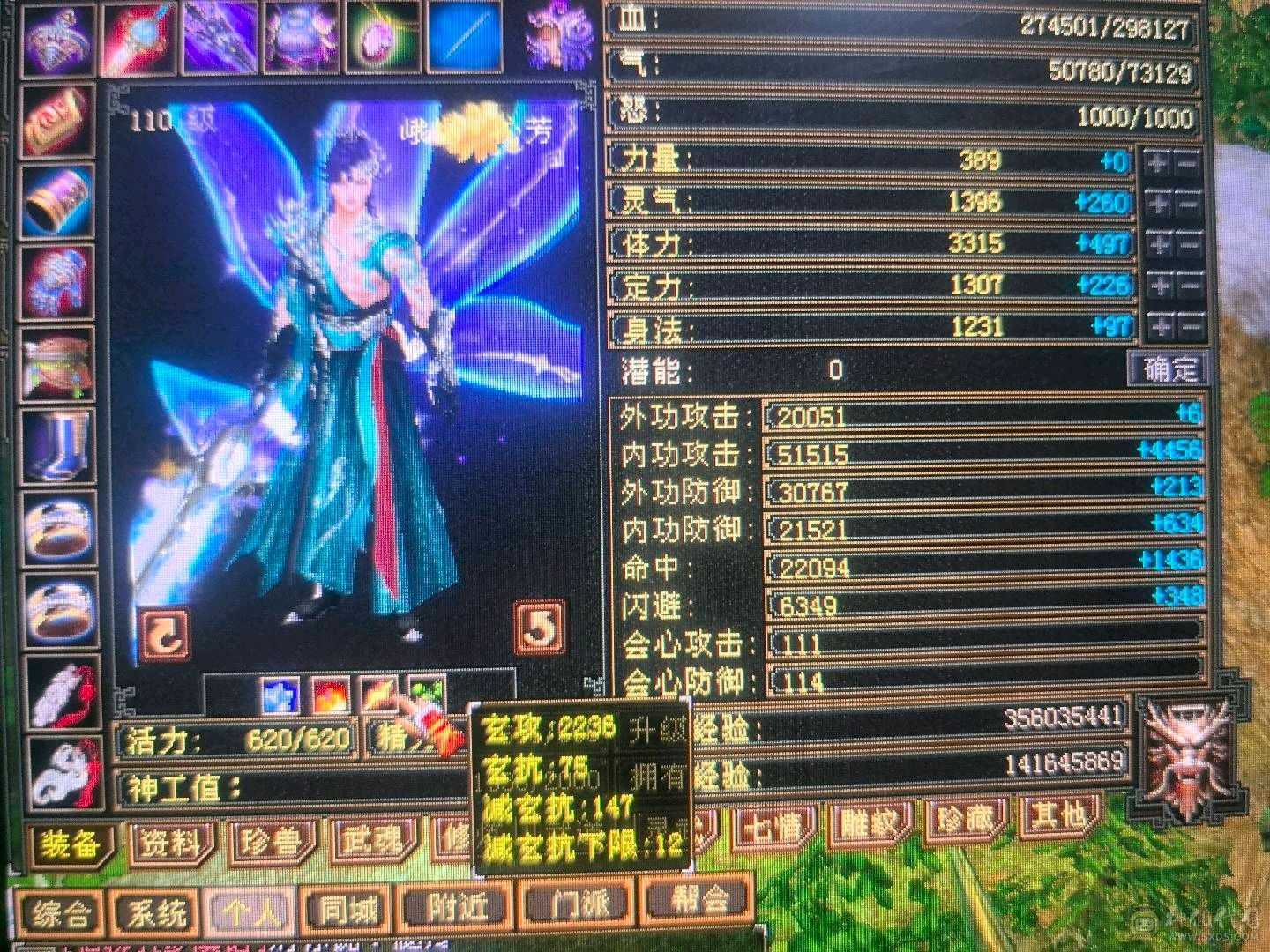 一手个人号v3，全属加起来4000属，高内功5.3W