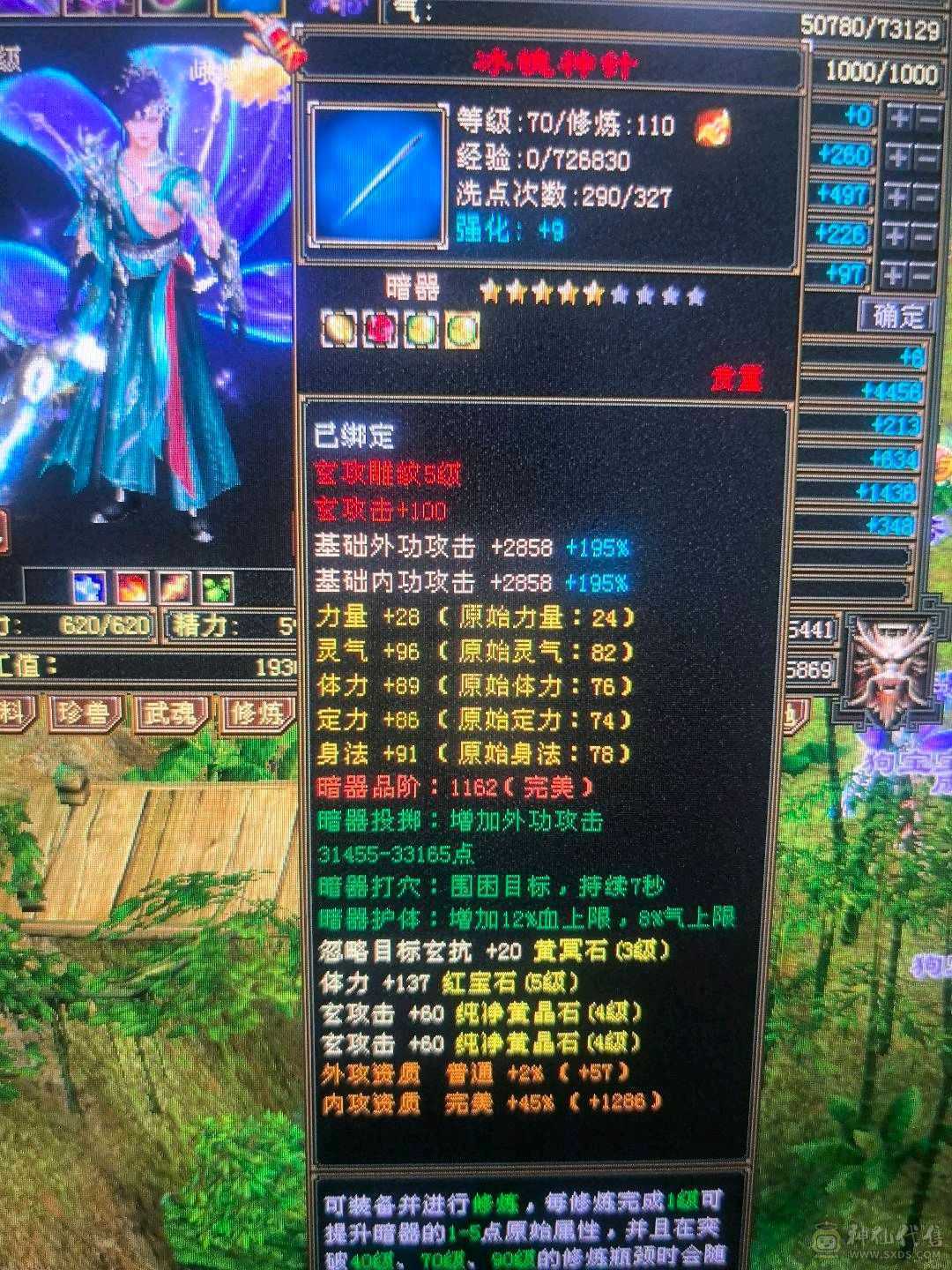 一手个人号v3，全属加起来4000属，高内功5.3W