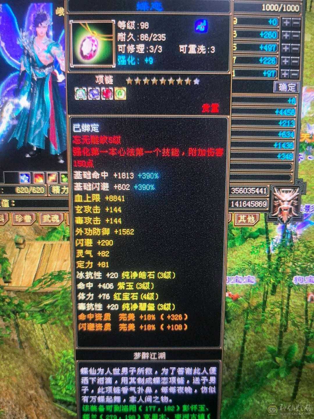 一手个人号v3，全属加起来4000属，高内功5.3W