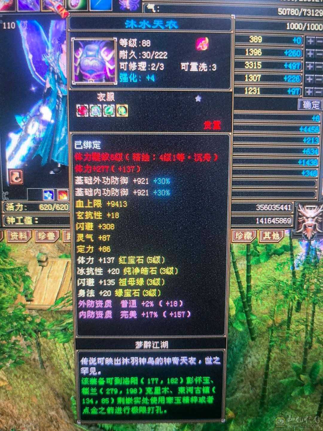 一手个人号v3，全属加起来4000属，高内功5.3W