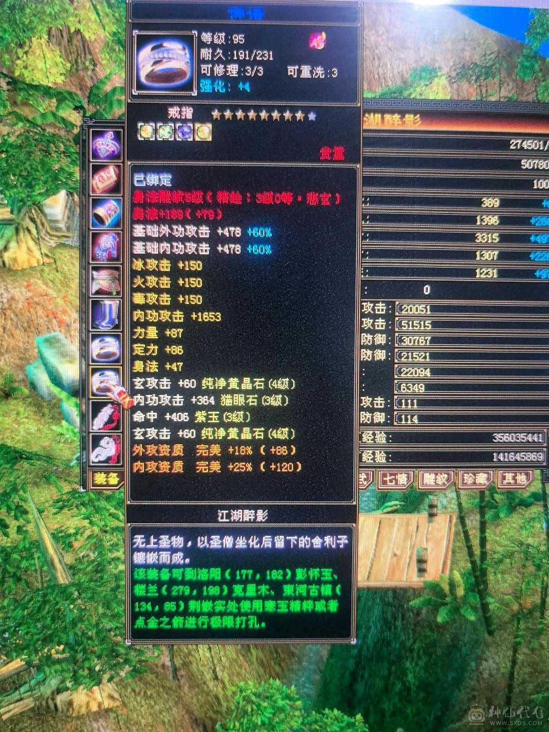 一手个人号v3，全属加起来4000属，高内功5.3W